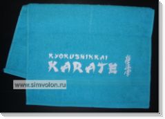 Полотенце махровое с вышивкой Кёкусинкай 40х70