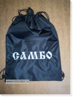 Рюкзак-мешок САМБО
